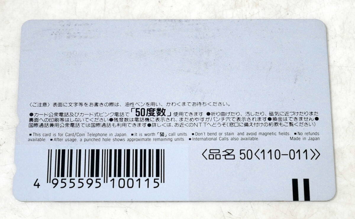 ▼送料180円▼(R604-E8)未使用 テレホンカード テレカ イチロー オリックス・クレジット株式会社_画像2