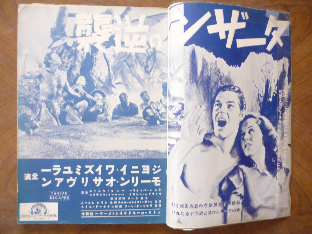 ☆送料出品者負担☆ オールド映画雑誌 キネマ旬報 昭和１２年１月２１日号 入江たか子の画像2