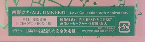 西野カナ／ALL TIME BEST Love Collection 15th Anniversary★初回生産限定盤(4CD＋DVD)★未開封新品★送料無料★_画像3