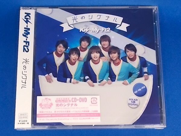 Kis-My-Ft2／光のシグナル★Kis-My-Ft2盤(CD+DVD)★未開封新品★_画像1