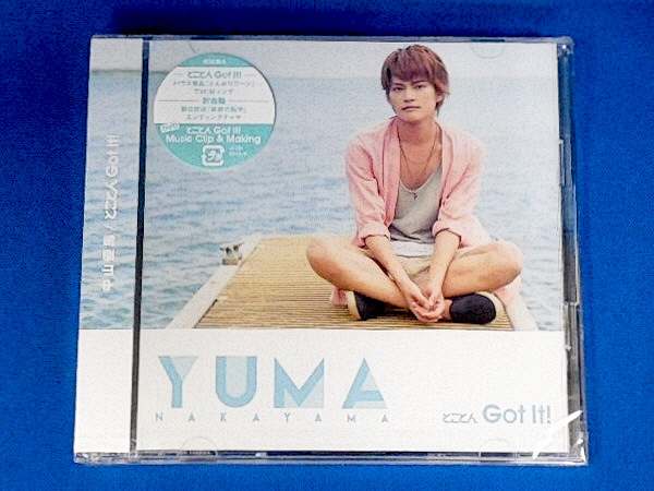 中山優馬／とことん Got It!★初回盤A(CD+DVD)★未開封新品★_画像1