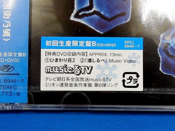 ヤフオク 遊助 お前しかいねぇ 初回生産限定盤b Cd Dvd ヤフオク 遊助 お前しかいねぇ 初回生産限定盤b Cd Dvd
