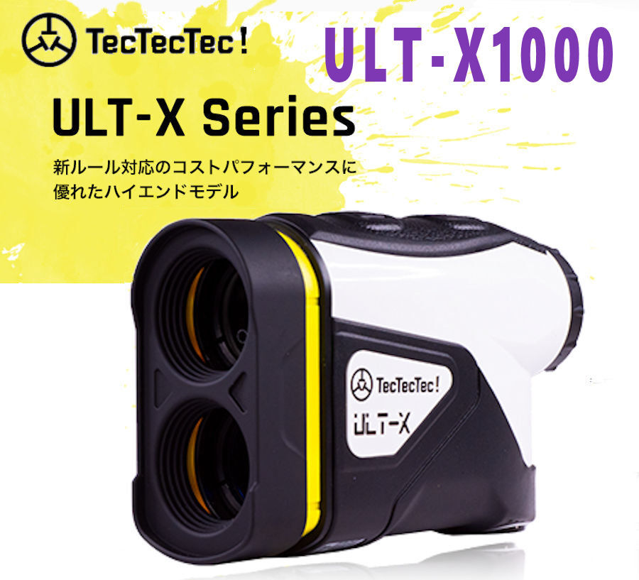 ★☆委託　TecTecTec!　レーザー距離計 (傾斜モード有)　ULT-X 1000　新品☆★_画像1