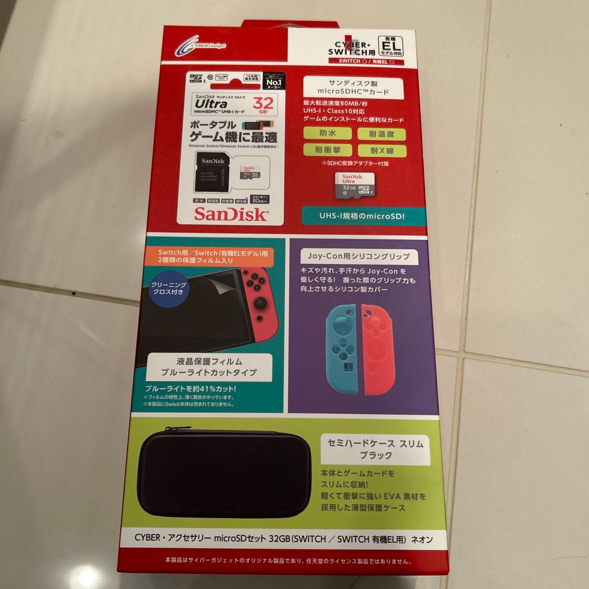 サイバーガジェット CYBERアクセサリーmicroSDセット 32GB （SWITCH/SWITCH 有機EL用） ネオン