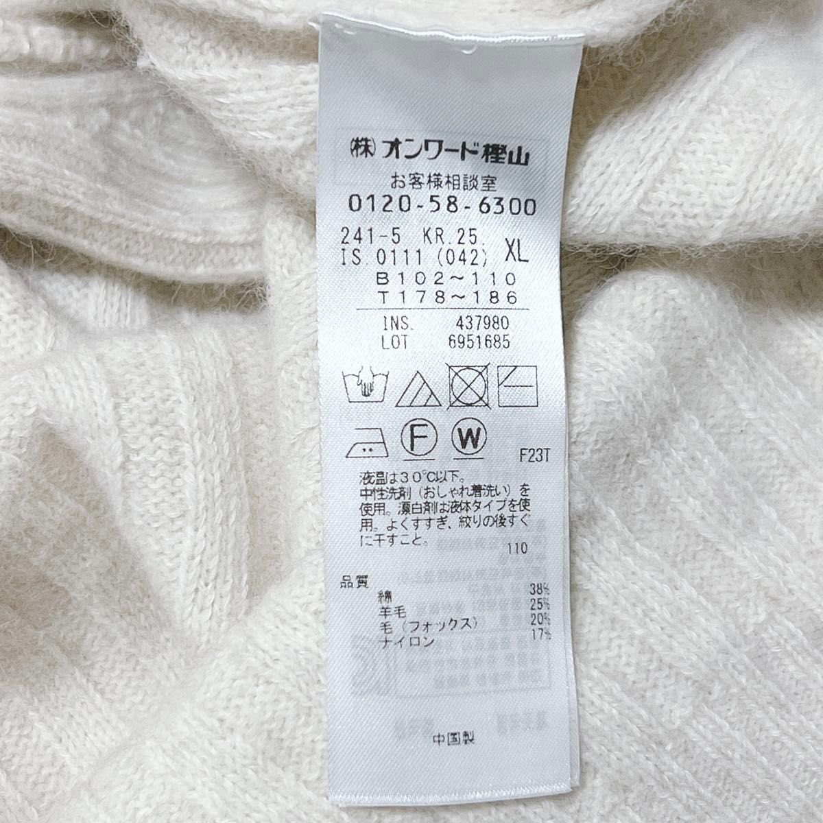 【美品】ICB クルーネック丸首 ニットカーディガン  フォックスブレンド XL