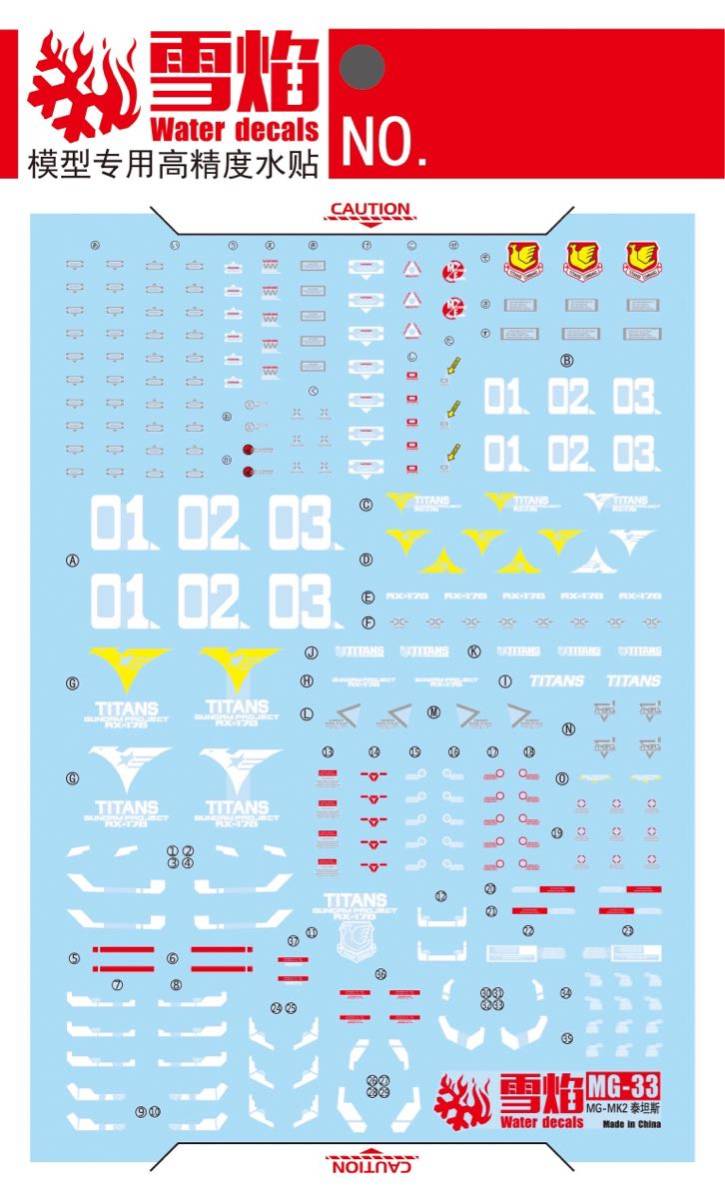 MG 1/100 RX-178 ガンダムMk-II Ver.2.0（ティターンズ）用水転写式デカール_画像2