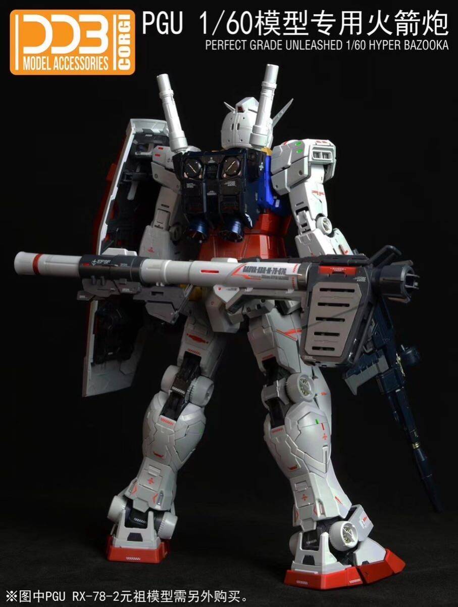 PG UNLEASHED 1/60 RX-78-2 ガンダム用 ハイパーバズーカ 拡張ウェポン 改造パーツ_画像6