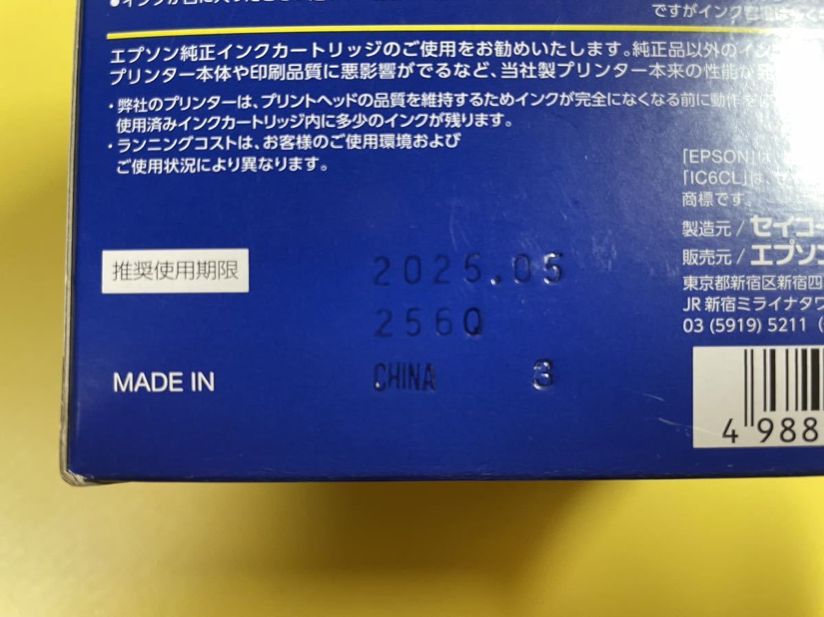 【未使用】 EPSON エプソン 純正 インクカートリッジ IC6CL70L 6色セット さくらんぼ 70L 増量タイプ_画像4