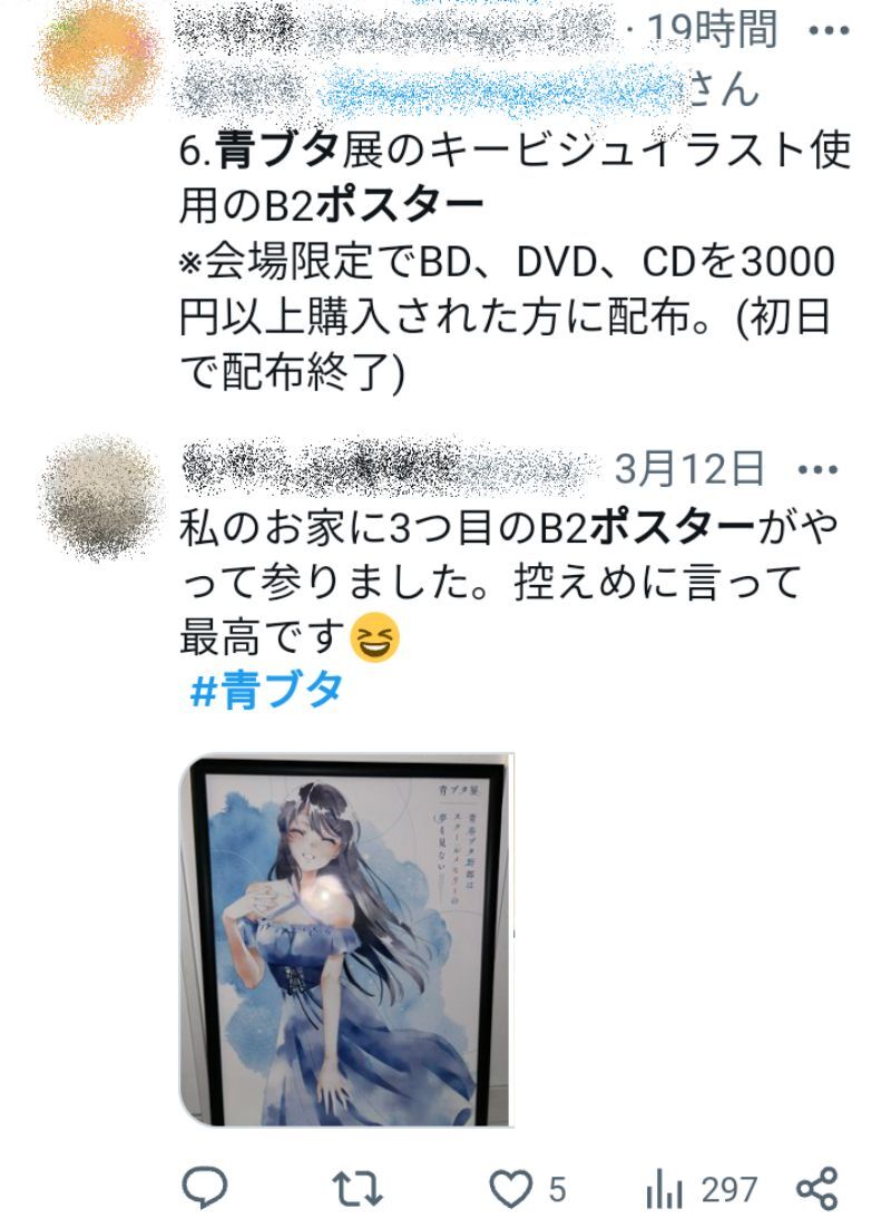 Yahoo!オークション - 【会場限定】『青春ブタ野郎はスクール Yahoo!オークション - 【会場限定】『青春ブタ野郎はスクール