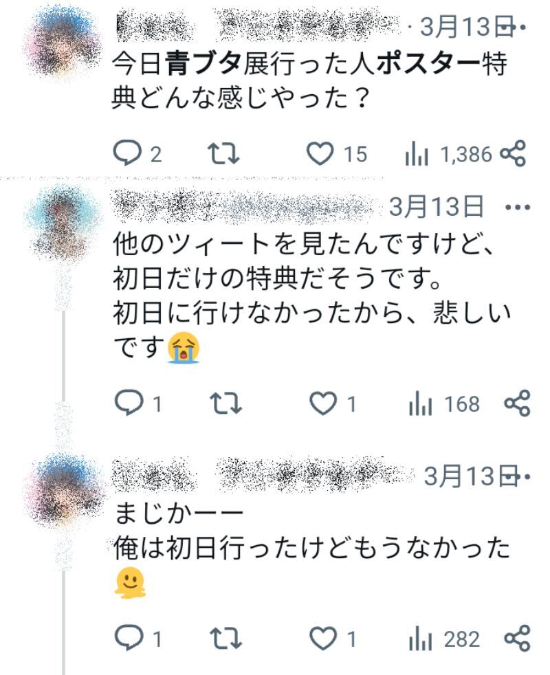 Yahoo!オークション - 【会場限定】『青春ブタ野郎はスクール Yahoo!オークション - 【会場限定】『青春ブタ野郎はスクール