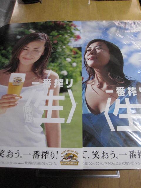 [3 point and more successful bid free shipping ] for sales promotion not for sale present condition delivery poster 2 kind set Nakayama Miho KIRIN BEER giraffe most .. raw beer B2 size that time thing!