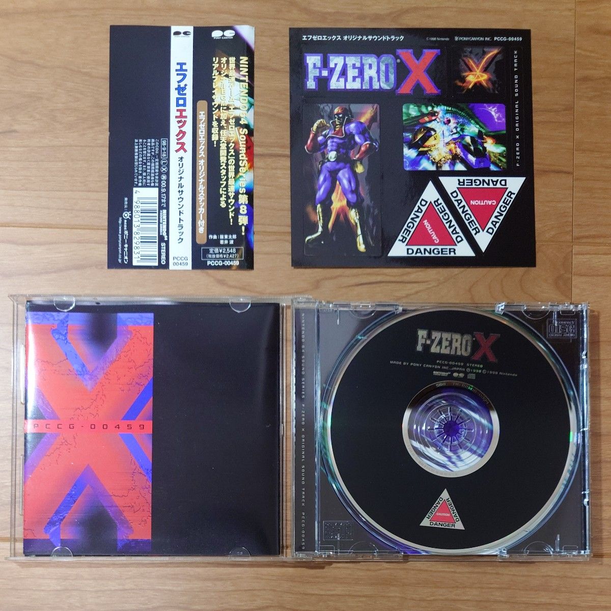 《サントラ》F-ZERO X オリジナルサウンドトラック
