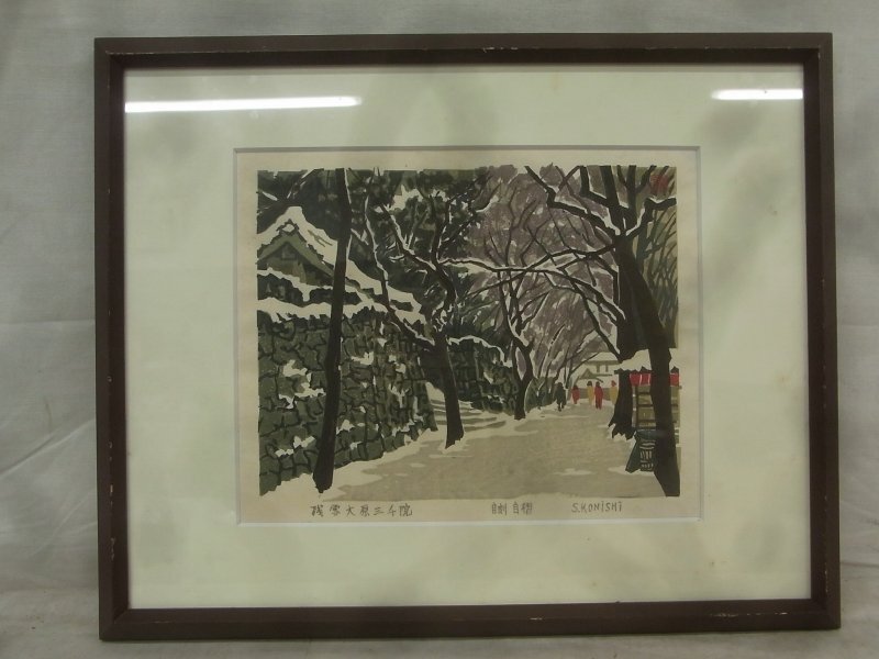 E2325 小西誠一郎 「残雪大原三千院」 木版画 小品 額装の画像1