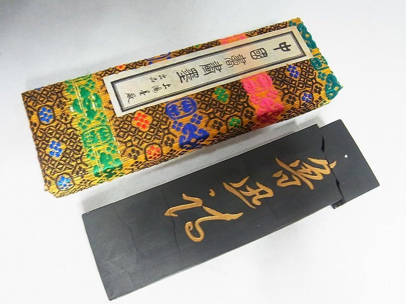 A3555 中国墨 上海墨廠 油煙101 魯迅詩 未使用ワレ品 67g_画像1