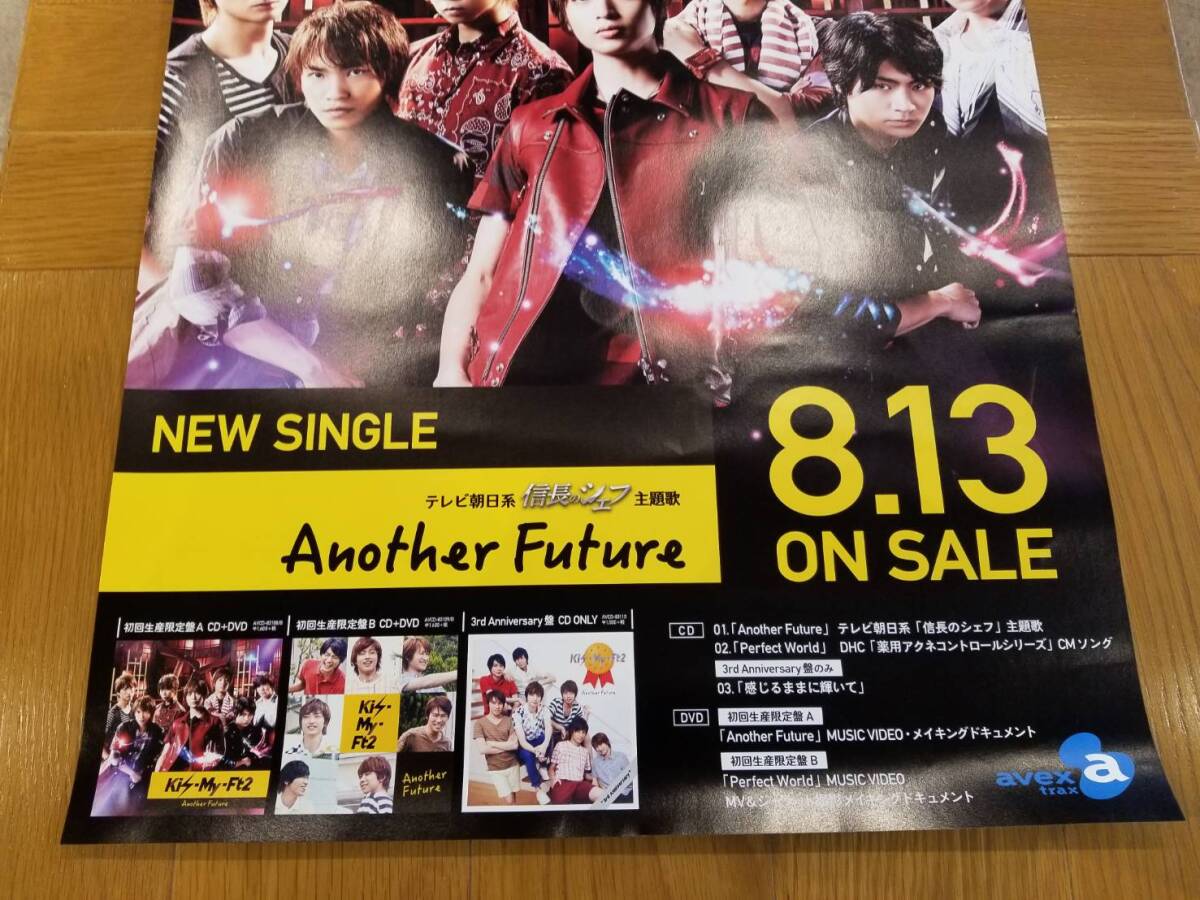 Kis-My-Ft2 B2ポスター 2枚セット Kiss魂 Another Future_画像4