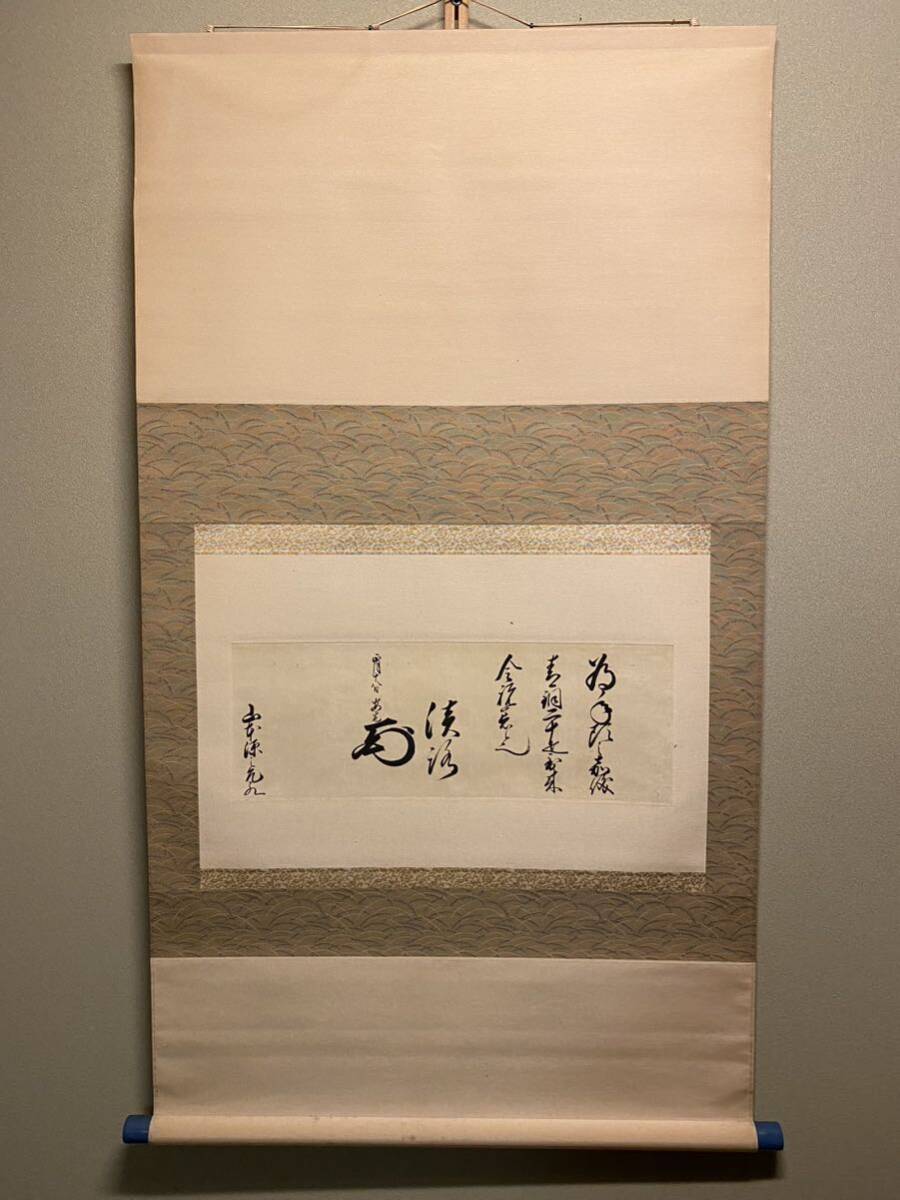 真作】 脇坂安宅 書状 江戸後期 兵庫 龍野藩 藩主 大名 寺社奉行 真作】 脇坂安宅 書状 江戸後期 兵庫 龍野藩 藩主 大名 寺社奉行