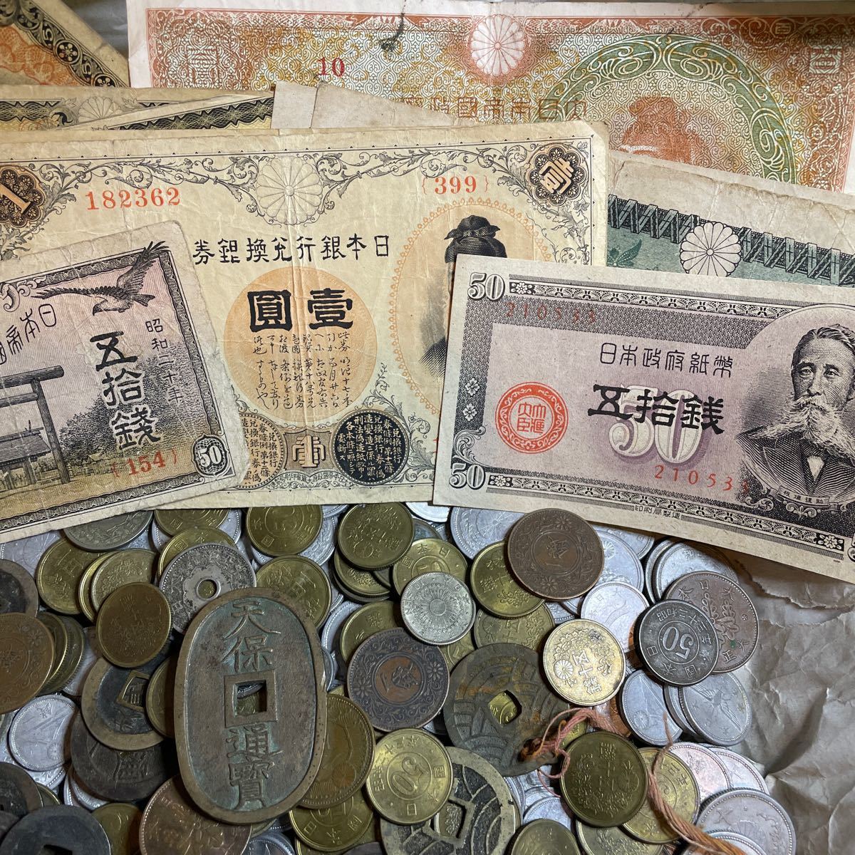 天保通宝含 大量古銭 銀貨 聖徳太子100円札など旧紙幣　近代古銭 日本銀行券 黄銅貨 青銅貨 古銭まとめ 紙幣まとめ 古銭大量 旧貨幣 P_画像4