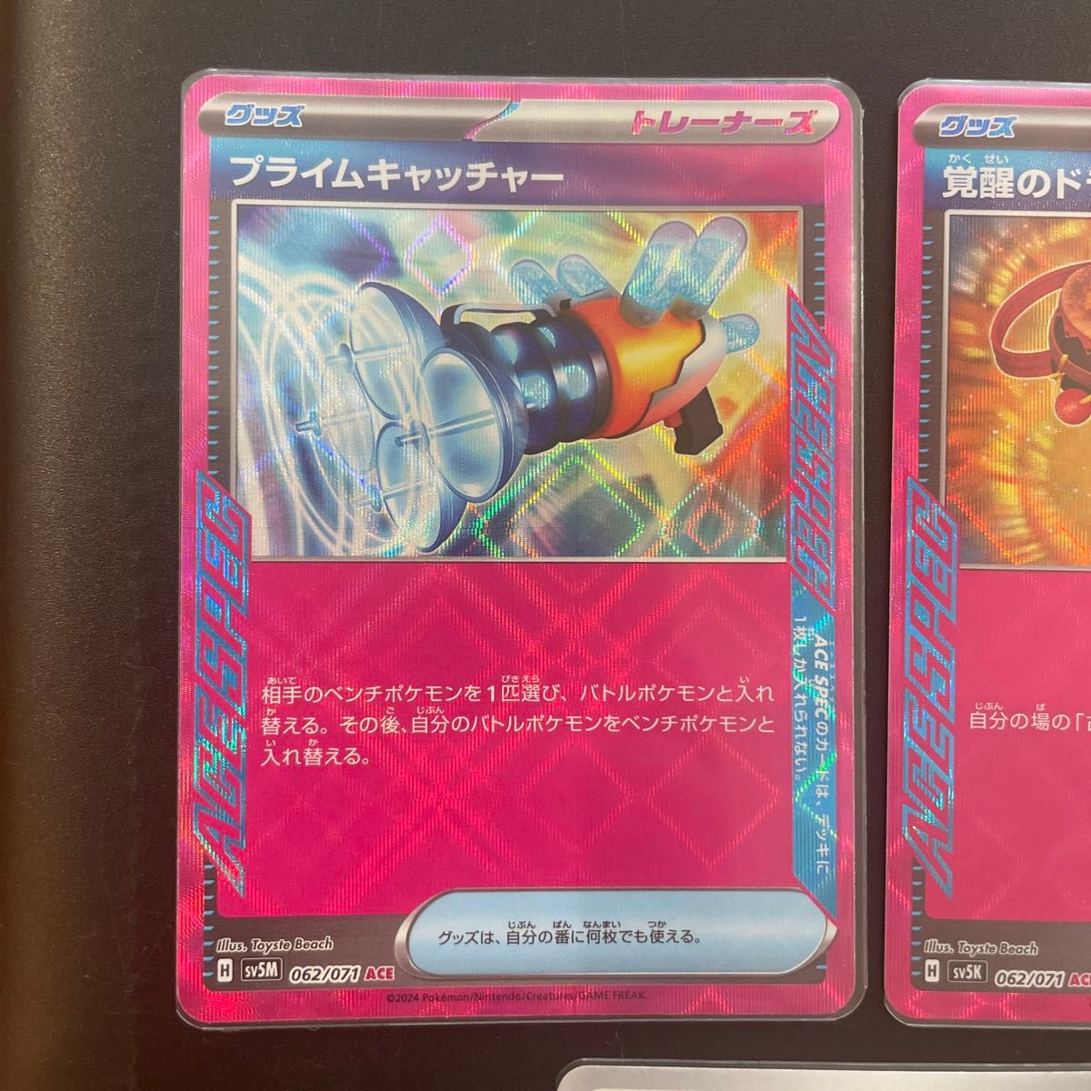 プライムキャッチャー 覚醒のドラム ヒーローマント テツノカイナ 大地の器 ポケモンカード