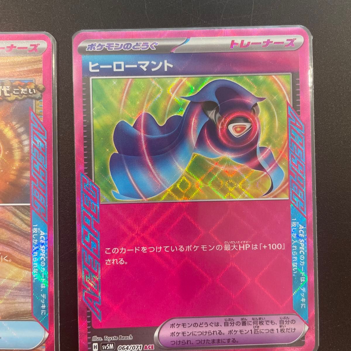 プライムキャッチャー 覚醒のドラム ヒーローマント テツノカイナ 大地の器 ポケモンカード