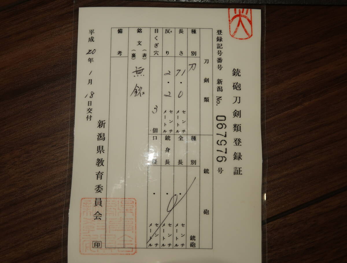 古刀.室町時代.額銘.短冊銘.棒樋入り.ひたつら.鍛肌.刃長71.0反り2.2.拵刀剣刀装具甲冑武具.売り切りの画像2