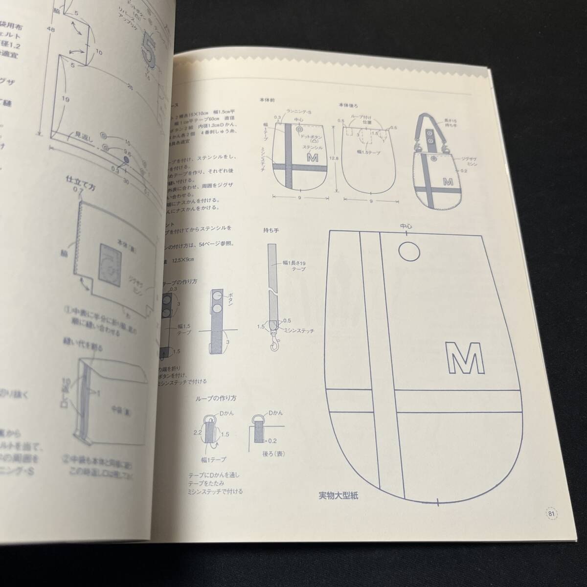 【中古 送料込】『フェルトのこもの レッスンシリーズ』㈱パッチワーク通信社 2005年発行◆N3-297_画像4