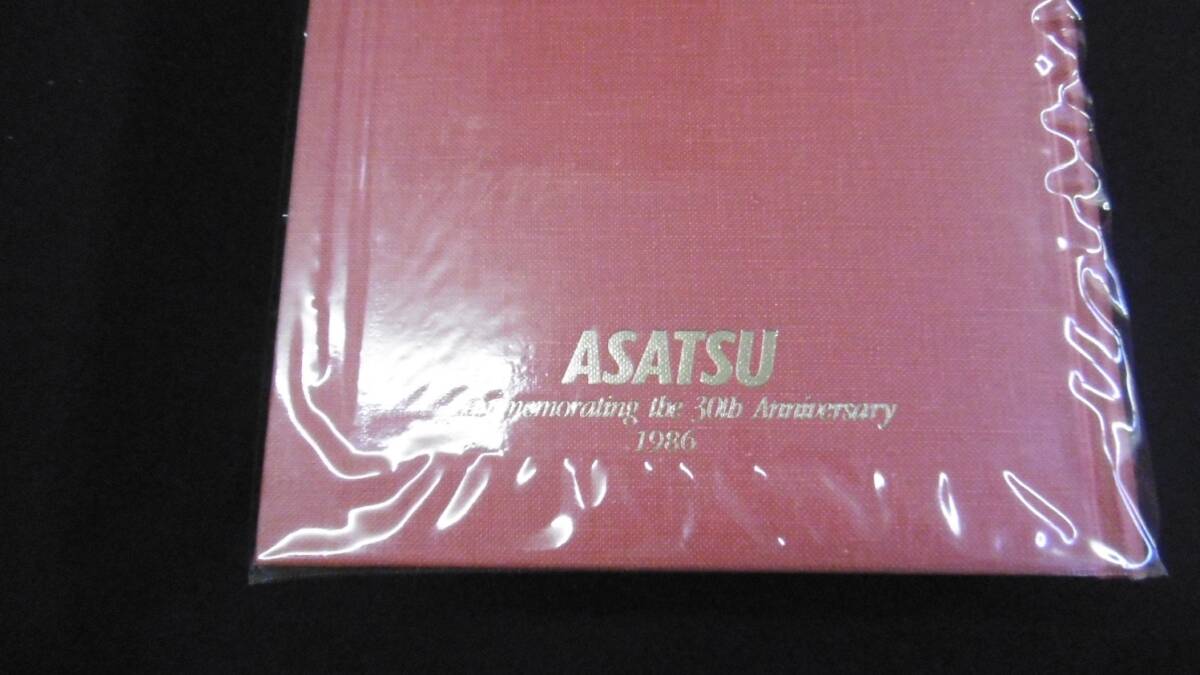 【中古 送料込】『旺文社 英和中辞典』高橋源次 他監修 旺文社 1986年 重版発行 ◆N3-415_画像8