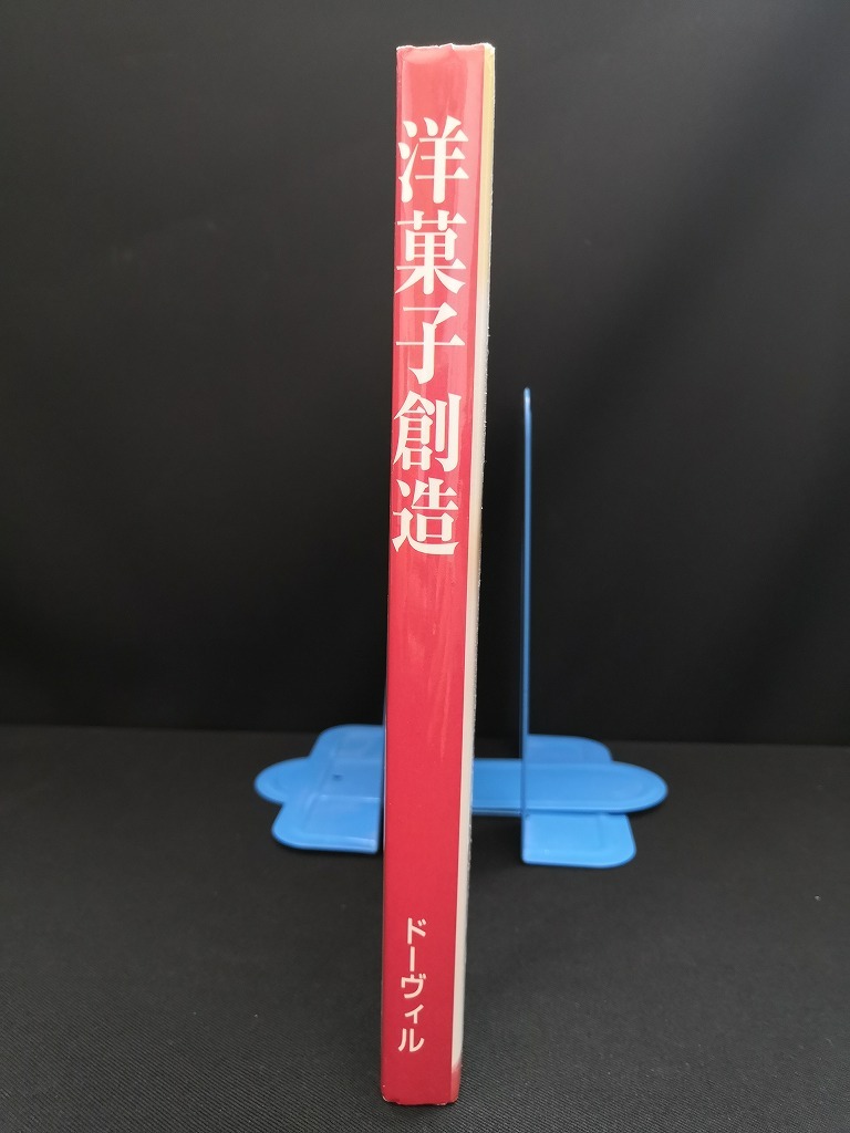 【中古 送料込】『5人のパティシエによる寒天でつくる　洋菓子創造』出版社　ドーヴィル　2002年12月20日初版発行　◆N3-161_画像2