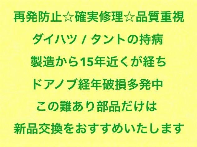 * new goods /. sick measures * Daihatsu Tanto L350S L360S purple P11 purple right right side door knob cover outer handle driver`s seat right front right and rear front rear rear 