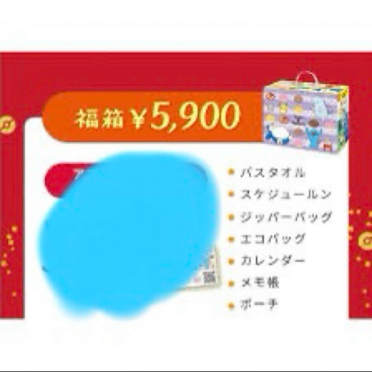 ミスド  ミスタードーナツ  ポケモン  福袋  福箱　5900円　グッズ　新品