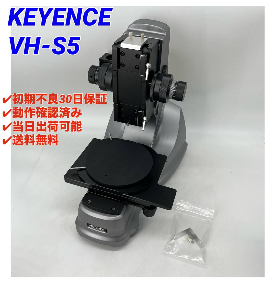 VH-S5 (美品・動作確認済み) キーエンス KEYENCE 【初期不良30日保証】【インボイス発行可能】【即日発送可・国内正規品】_画像1