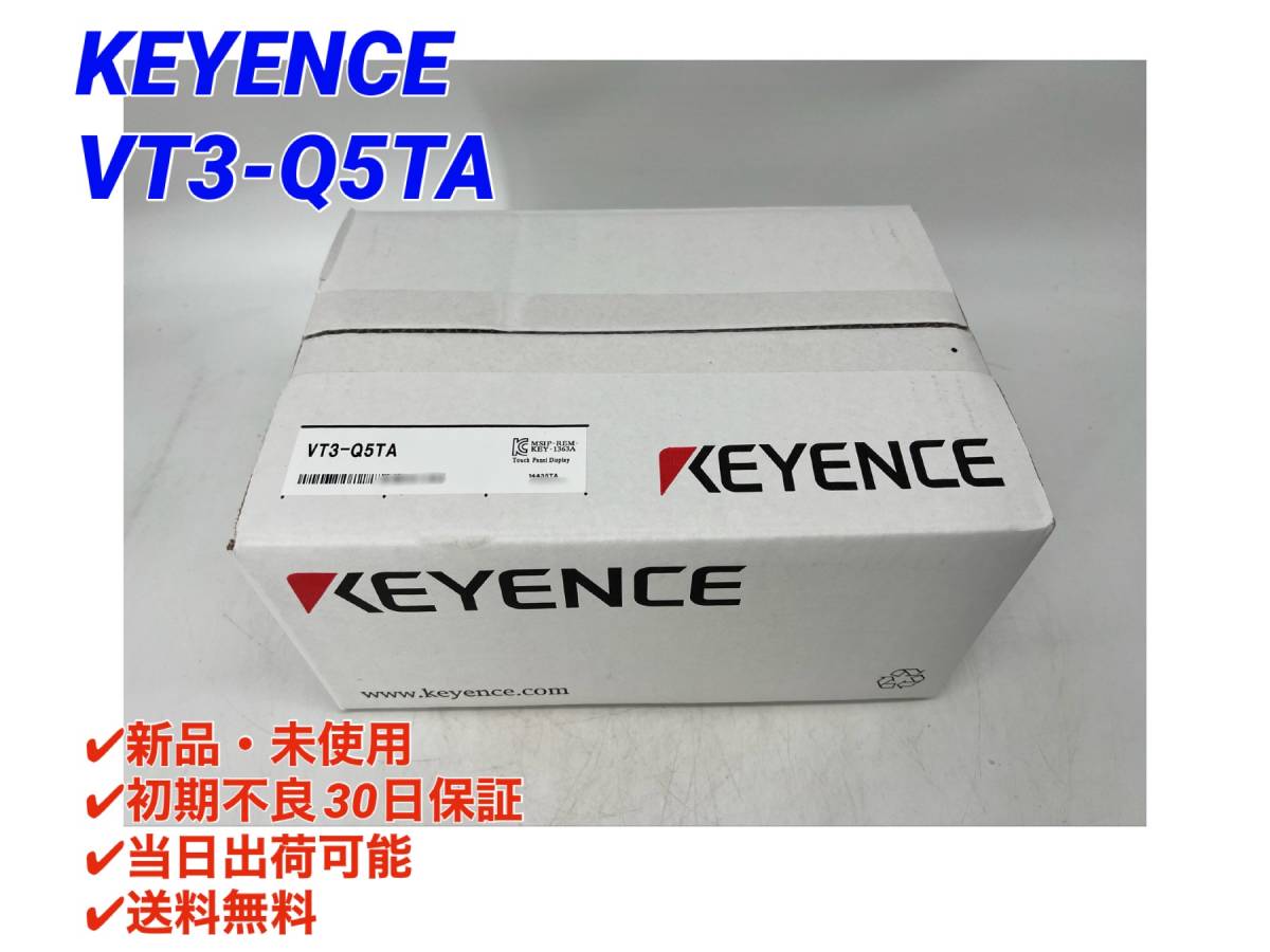 VT3-Q5TA (新品・未開封) キーエンス KEYENCE 【初期不良30日保証】【インボイス発行可能】【即日発送可・国内正規品】タッチパネル 2