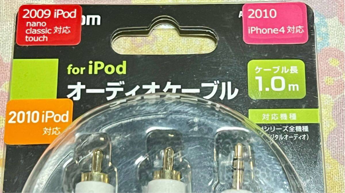 【未使用品】エレコム iPod用オーディオケーブル AVD-IPCLR1WH_画像2