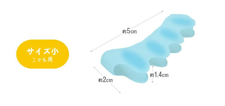 足指セパレーター 足ゆびシリコンパッド やわらかシリコン アーチ設計 足指ストレッチ 子供用 ブルー_画像6