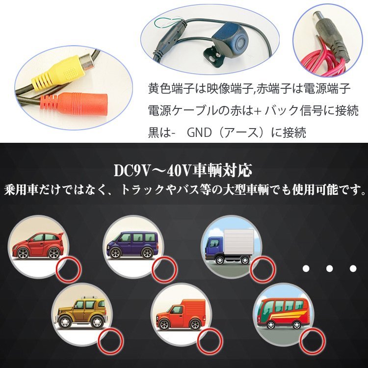 小型車載カメラ リア フロント ガイドラインON/OFF切替 正像/鏡像切替 DC12~36V汎用 大型車 トラック IP67防水 防塵_画像3