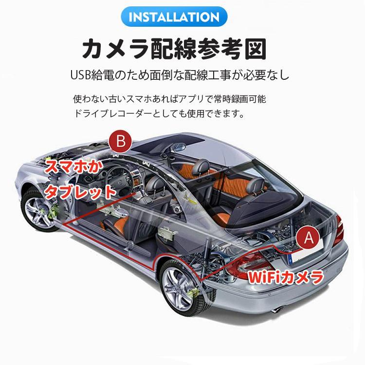 車載Wi-Fiバックカメラ スマホ連動 正像鏡像切替可 USB給電式 ガイドライン切替可 iOS Android対応 リアル映像確認 録画可 防水仕様_画像9