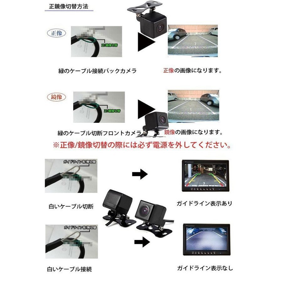 バックカメラセット 7インチモニター+小型バックカメラ　2点セット リモコン付き 2チャンネル搭載 _画像7