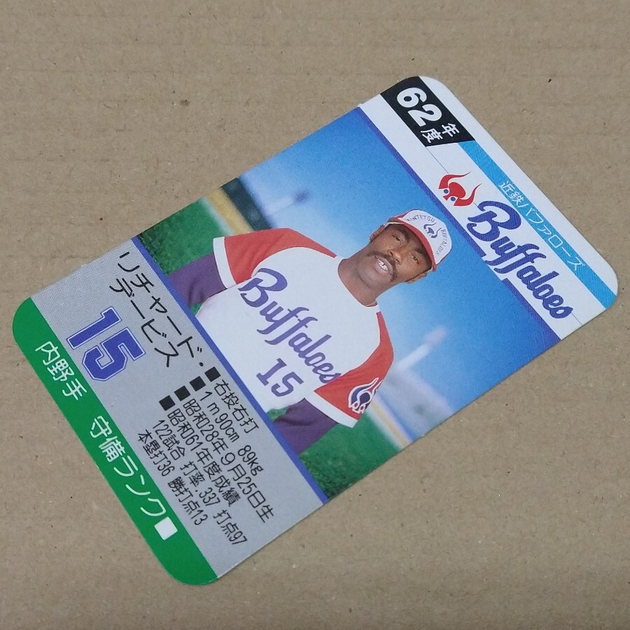 タカラ プロ野球カードゲーム 62年度版 近鉄バファローズ|Yahoo タカラ プロ野球カードゲーム 62年度版 近鉄バファローズ|Yahoo