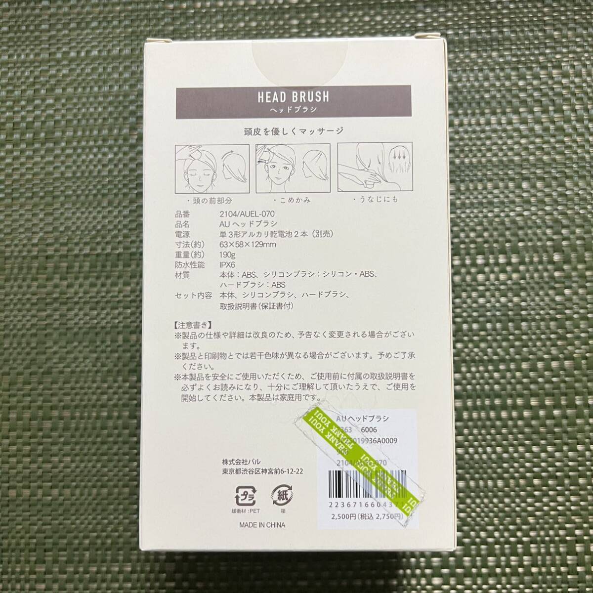 ■3coins ヘッドブラシ アンドアス
