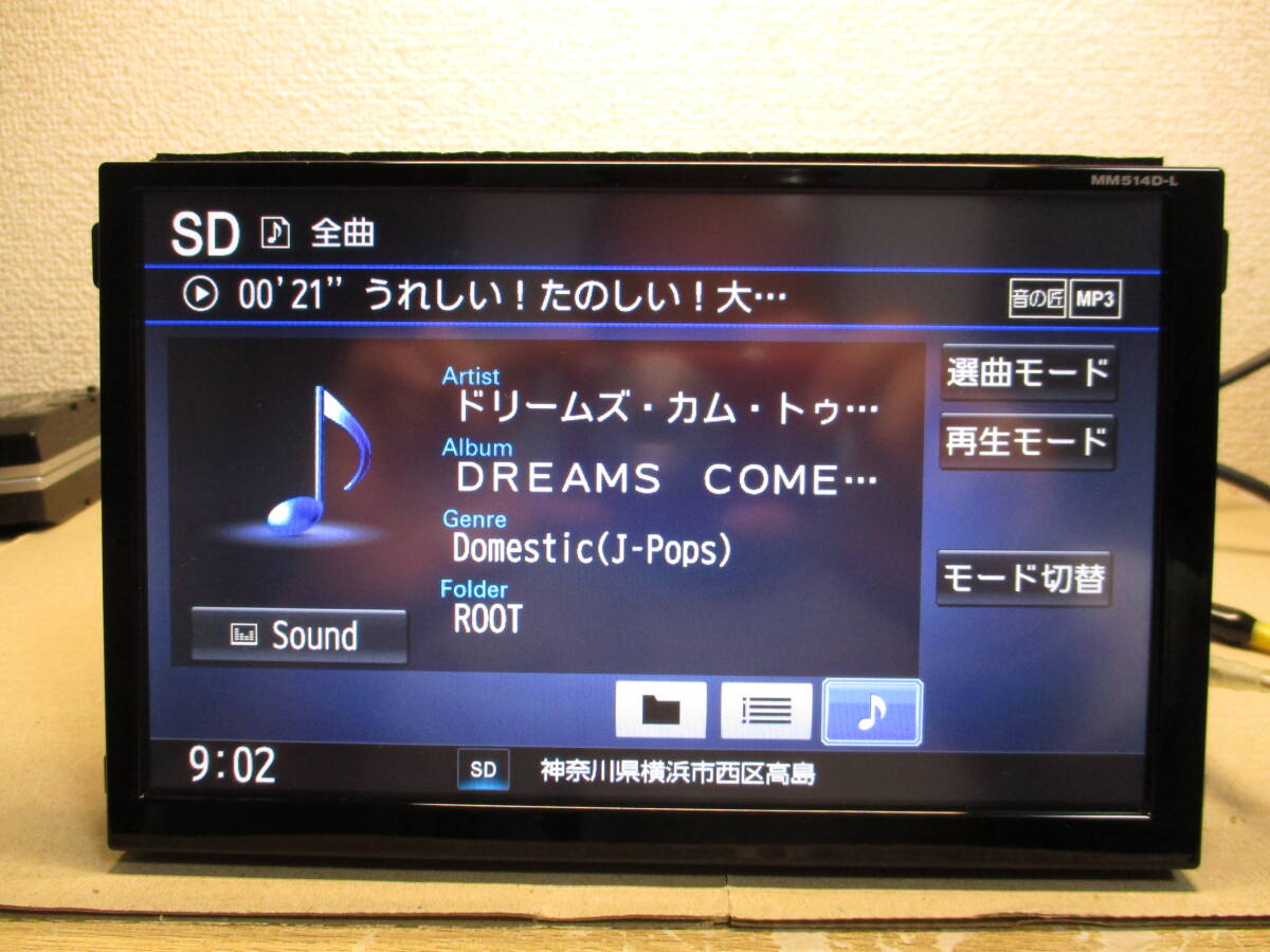  Nissan оригинальная навигация SD navi карта 2016 год 8 дюймовый модель MM514D-L товар с некоторыми замечаниями цифровое радиовещание Full seg TV/SD/CD/DVD/Bluetooth аудио соответствует 