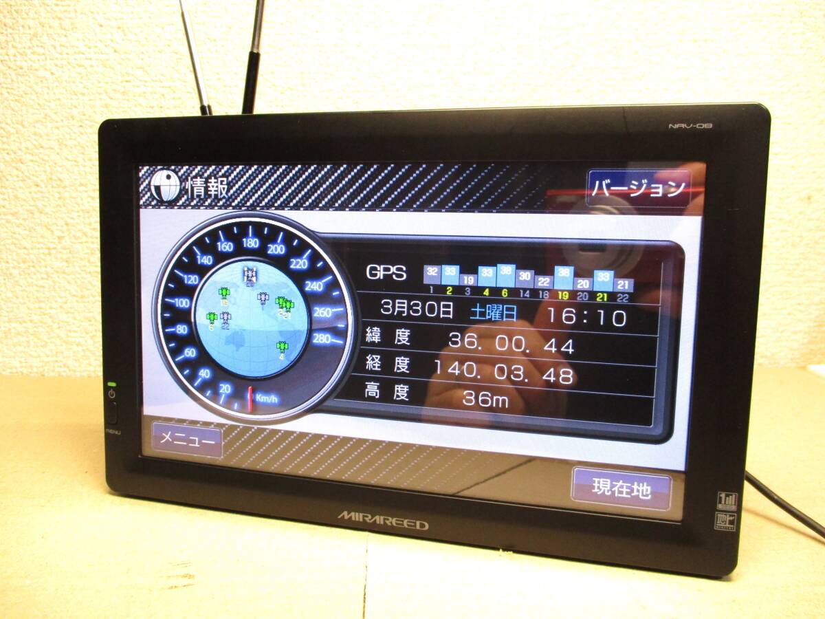 大画面8インチ 地デジフルセグTV ミラリード NAV-08 FMトランスミッター バックカメラ接続対応 ポータブルナビ カーナビ _画像3