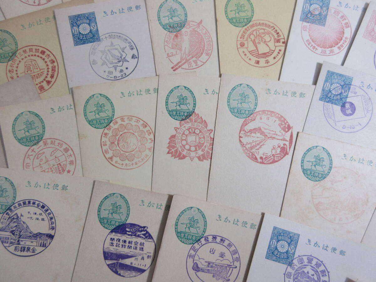 2) битва передний Taiwan * утро .* Корея * Сахалин(Karafuto) ... печать лист документ 82 листов вместе Taisho ~ Showa первый период осмотр марка . печать открытка 