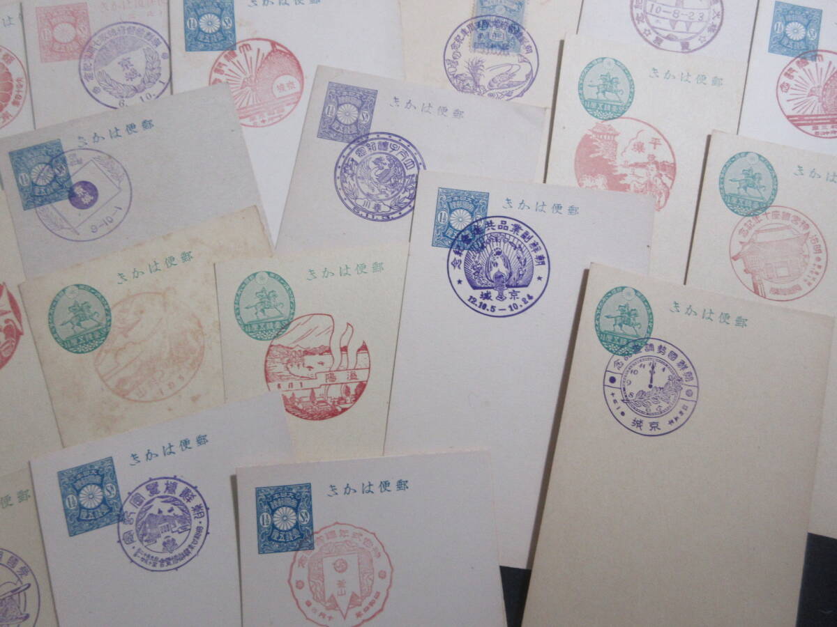 2) битва передний Taiwan * утро .* Корея * Сахалин(Karafuto) ... печать лист документ 82 листов вместе Taisho ~ Showa первый период осмотр марка . печать открытка 