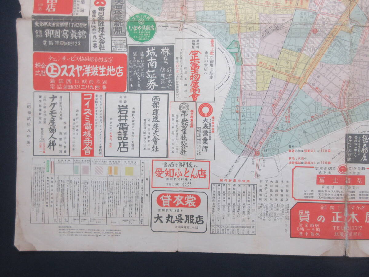 7)古地図『大田区(蒲田)全圖 昭和28年 約76×54cm 地番 7)古地図『大田区(蒲田)全圖 昭和28年 約76×54cm 地番