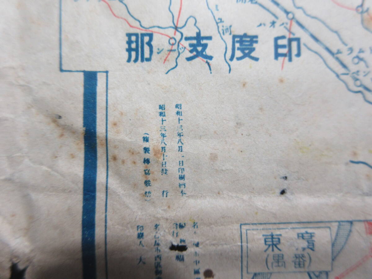 12)古地図『戦前 中国・満洲 ８点/一括 』 の画像5
