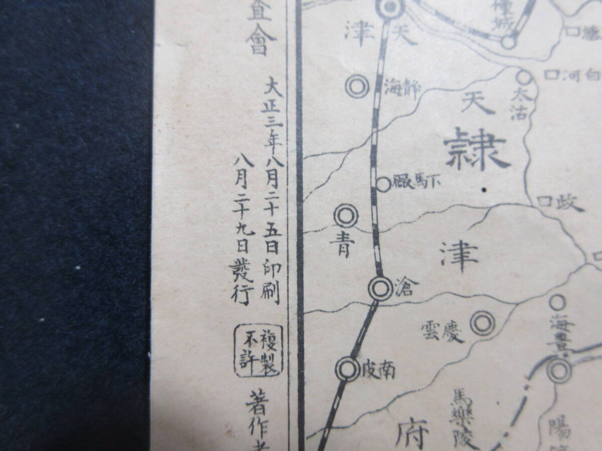 12)古地図『戦前 中国・満洲 ８点/一括 』 の画像3