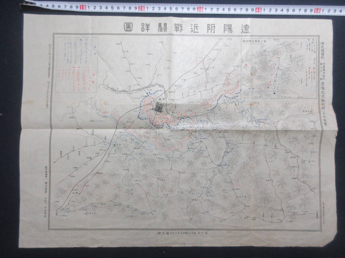 12)古地図『戦前 中国・満洲 ８点/一括 』 の画像10