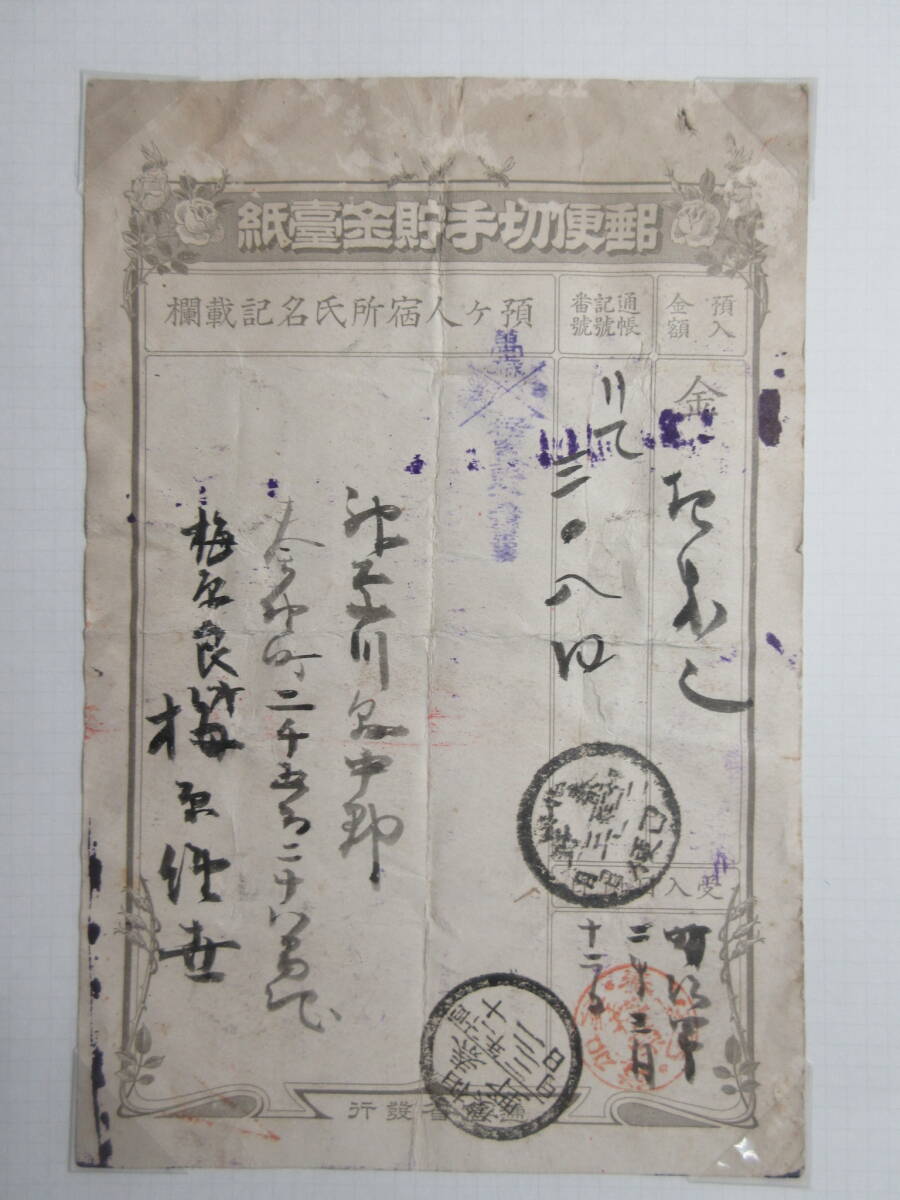 19）郵趣関係『秦野の郵便印　42.3.12　　切手２０枚』　検切手消印エンタイヤ_画像2