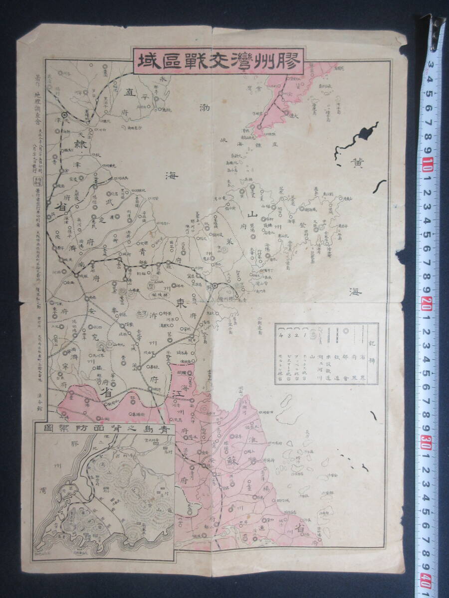 12)古地図『戦前 中国・満洲 ８点/一括 』 の画像2