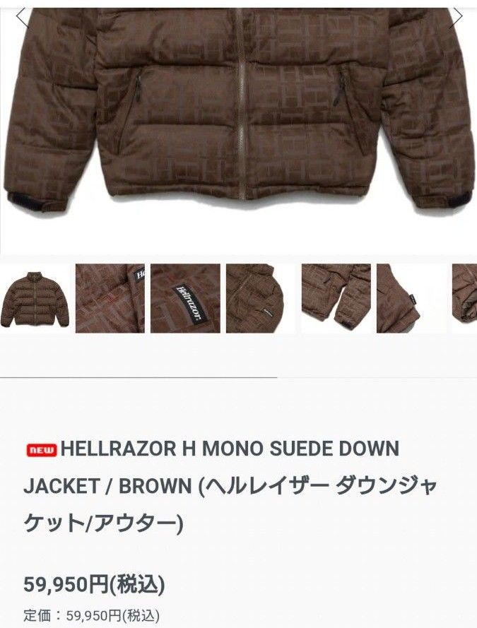 HELLRAZOR H MONO SUEDE DOWN JACKET / BROWN (ヘルレイザー ダウンジャケット/アウター)