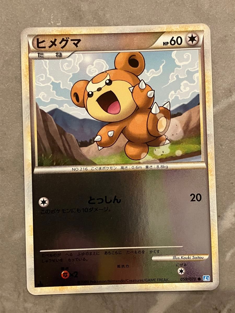 ポケモンカード ヒメグマ ミラー (L1_059/070) LEGEND 拡張 ポケモンカード ヒメグマ ミラー (L1_059/070) LEGEND 拡張